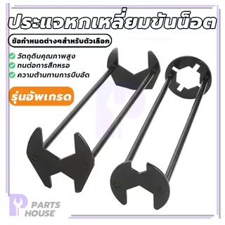 ประแจอ่างล้างจาน ประแจขันน็อตใต้อ่าง ประแจขันน๊อต ประแจขันน็อตใต้อ่าง มีความยืดหยุ่นสูง ทนต่อการสึกหรอสูง ฝีมือดีเยี่ยม