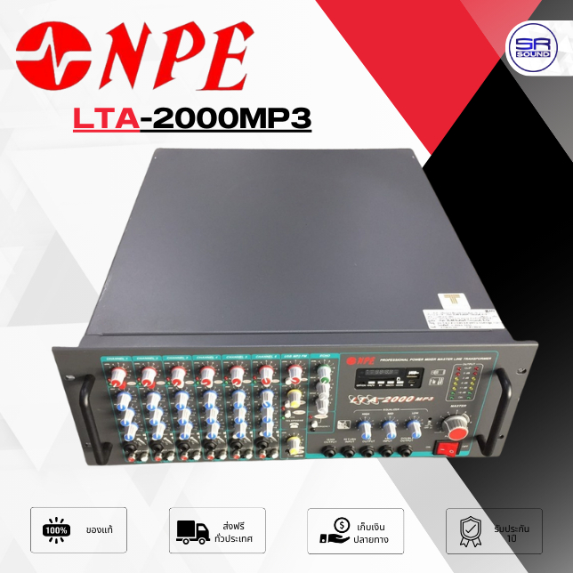 NPE LTA-2000MP3 เพาเวอร์มิกเซอร์ 2000 วัตต์ สีเทา รองรับ MP3 USB/SD Card