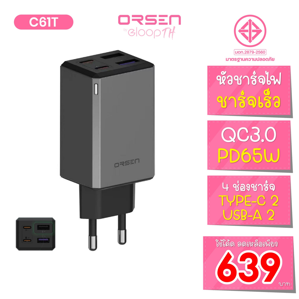 Orsen by Eloop C61T 65W Max หัวชาร์จ ชาร์จเร็ว 65W GaN Fast Charger Adapter 2พอร์ต Type-CPD