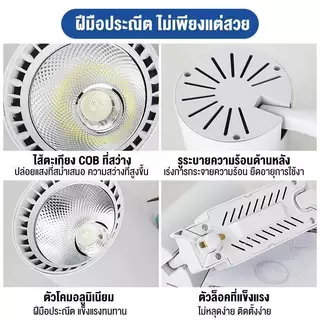 【รับประกัน10ปี】Track Lighting ไฟติดตามโคม ลูกปัดโคมไฟ LED Spotlight Ceiling Light สปอตไลท์ ไฟประดับ 60W 150W แสงสีขาว/แส