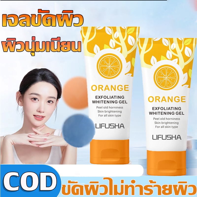 ผิวดีขึ้น✔ สครับ สครับผิวขาว เจลขัดผิว เจลขัดผิวหน้า เจลขัดผิวหน้า รวดเร็วและไม่เป็นอันตราย 50g สครับ