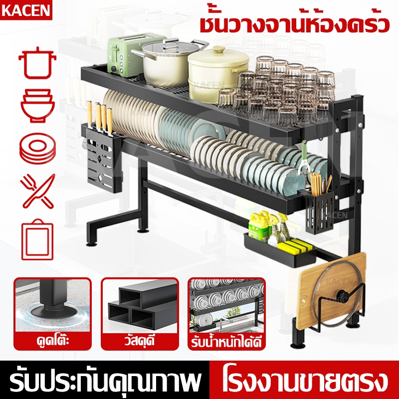 รุ่นอัพเกรด ปรับความสูงได้ ที่วางจาน 55/85/105/125 ซม ที่วางจานสแตนเลส 2ชั้น  ที่คว่ำถ้วยจาน ชั้นวางคร่อมซิงค์
