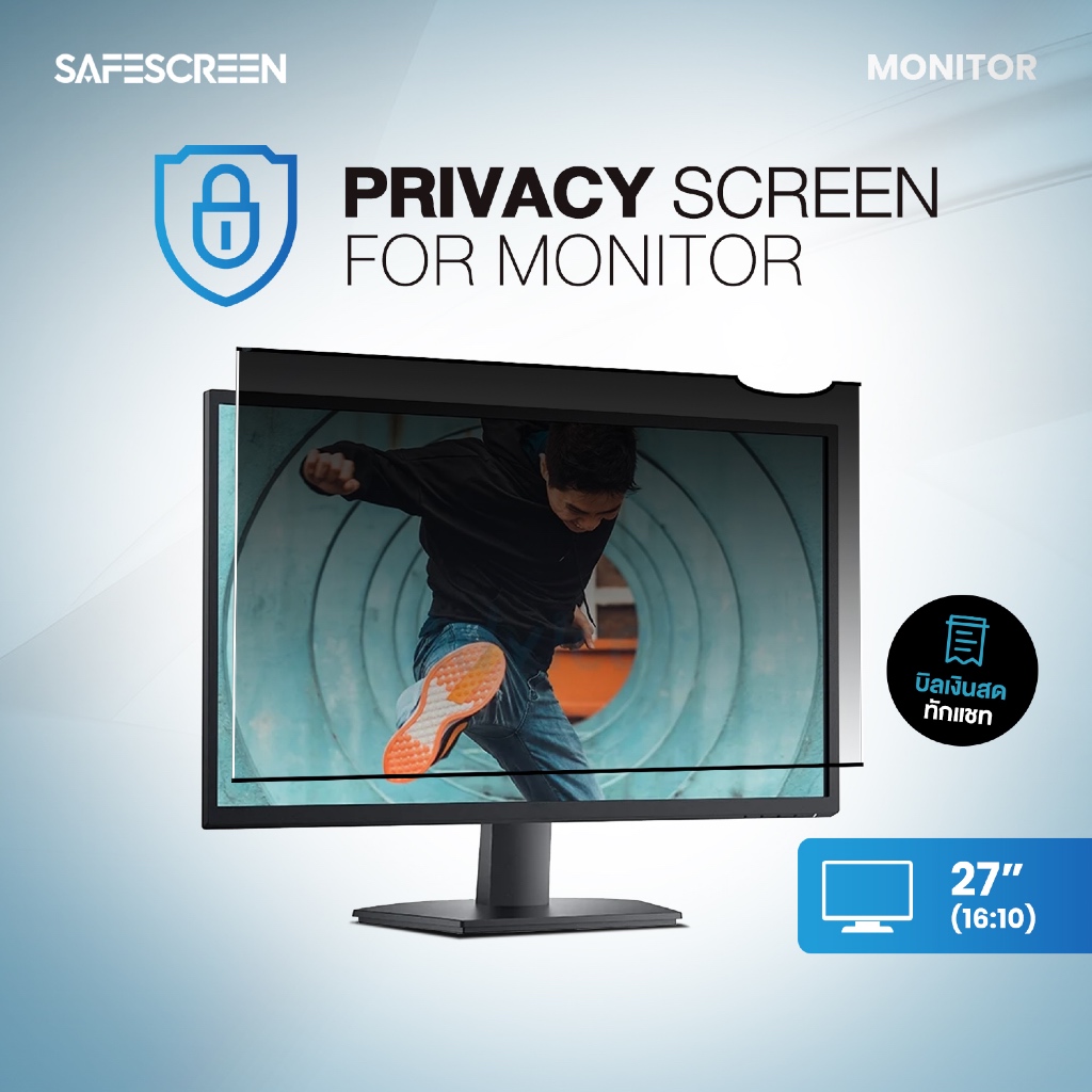 ฟิล์มกันเสือก สำหรับ จอมอนิเตอร์ (Monitor) (Privacy Screen for Monitor) 22นิ้ว - 27นิ้ว - รูปที่ 7