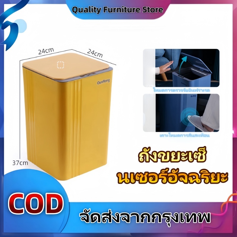 ถังขยะอัจฉริยะ ถังขยะเซ็นเซอร์อัตโนมัติถังขยะอัตโนมัติ 20ลิตร ถังขยะเซ็นเซอร์ระบบสัม การรับประกันคุณภาพ