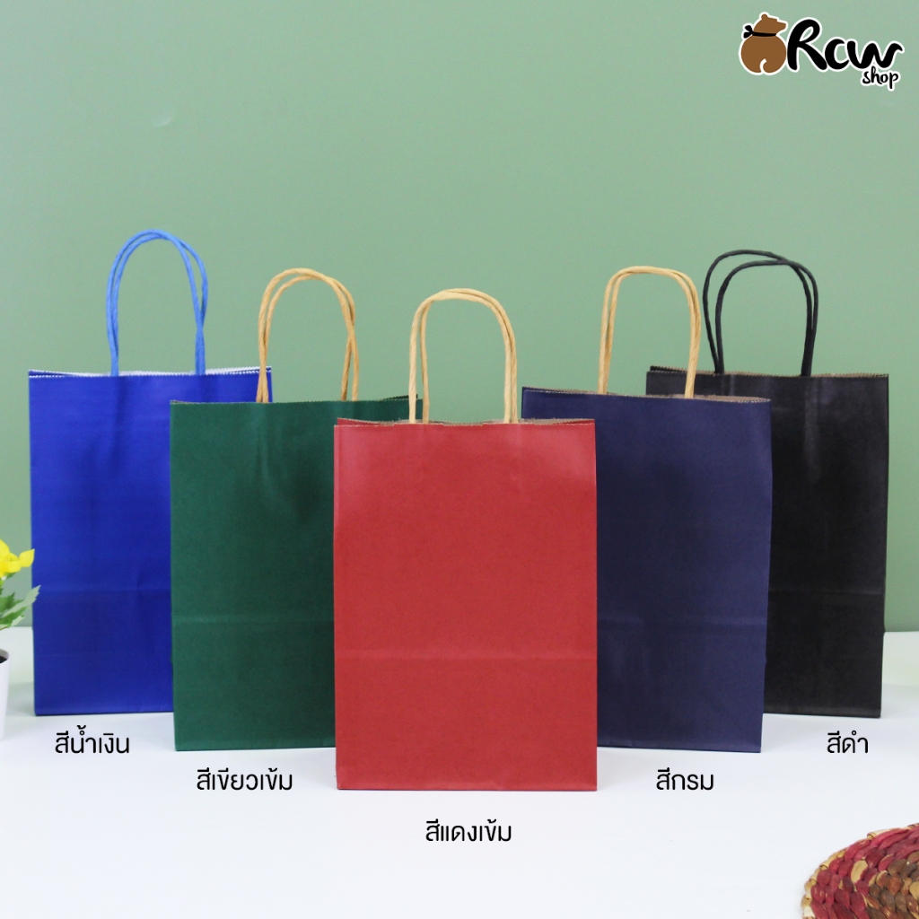 ถุงกระดาษหูเกลียว เซ็ตสีเข้ม (แพ็ค 25 ใบ , 6 ขนาด 5 สี) ถุงกระดาษใส่สินค้า ของชำร่วย จัดเซ็ตของว่าง