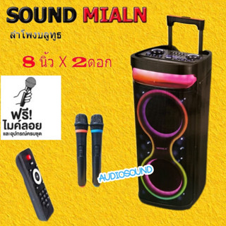 SOUNDMILAN ลำโพงบลูทูธ ML-211 8นิ้วดอกเบิ้ล ลำโพงล้อลาก เบสแ…
