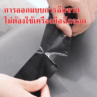 หนัง pvc หนังหุ้มเบาะ หนังเทียมมีกาวในตัว หนังติดโซฟา ซ่อมเบาะหนัง สติ๊กเกอร์ซ่อมโซฟา แผ่นหนังซ่อมโซฟา