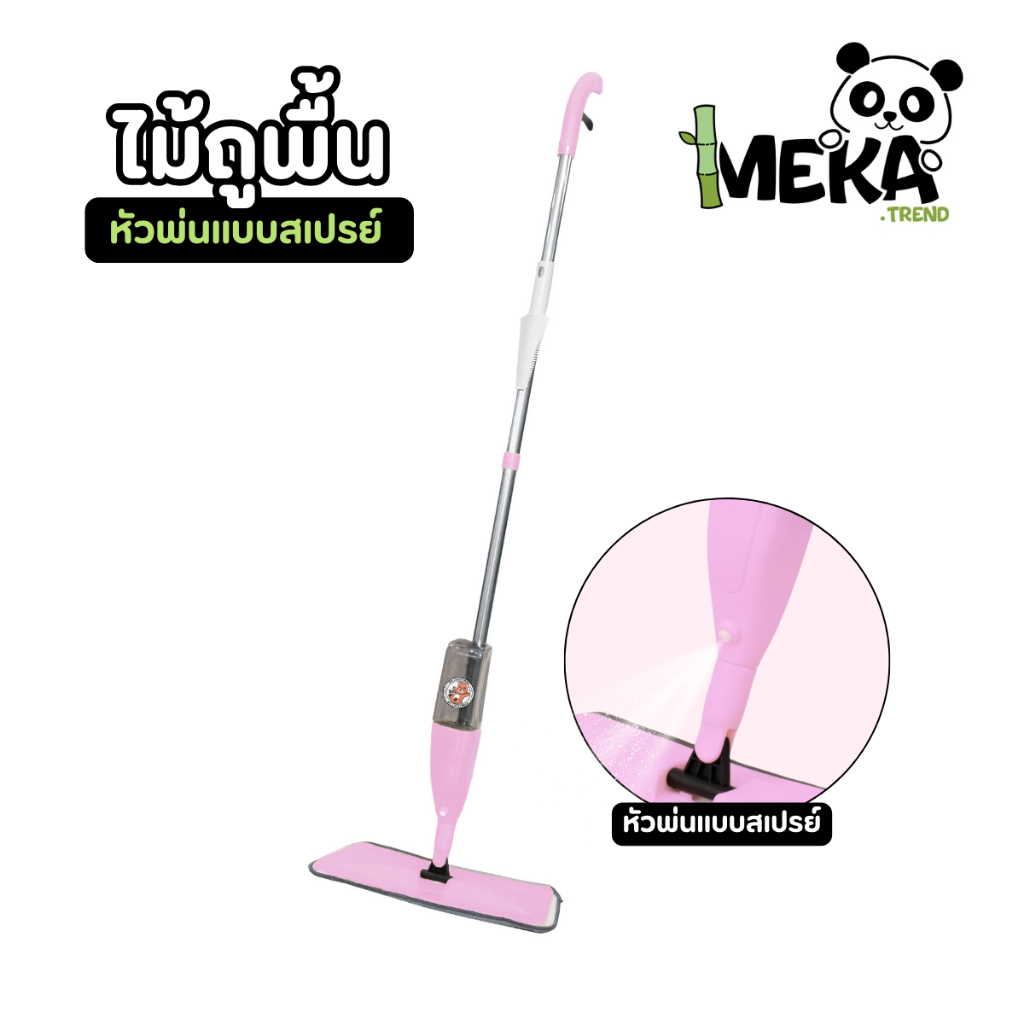 มาใหม่ ไม้ถูพื้นลายหมีสีชมพู ไม้ม๊อบ ไม้ถูพื้นสเปรย์ ไม้ถูพื้นแบบสเปรย์ คุณภาพดี ม๊อบดันฝุ่น
