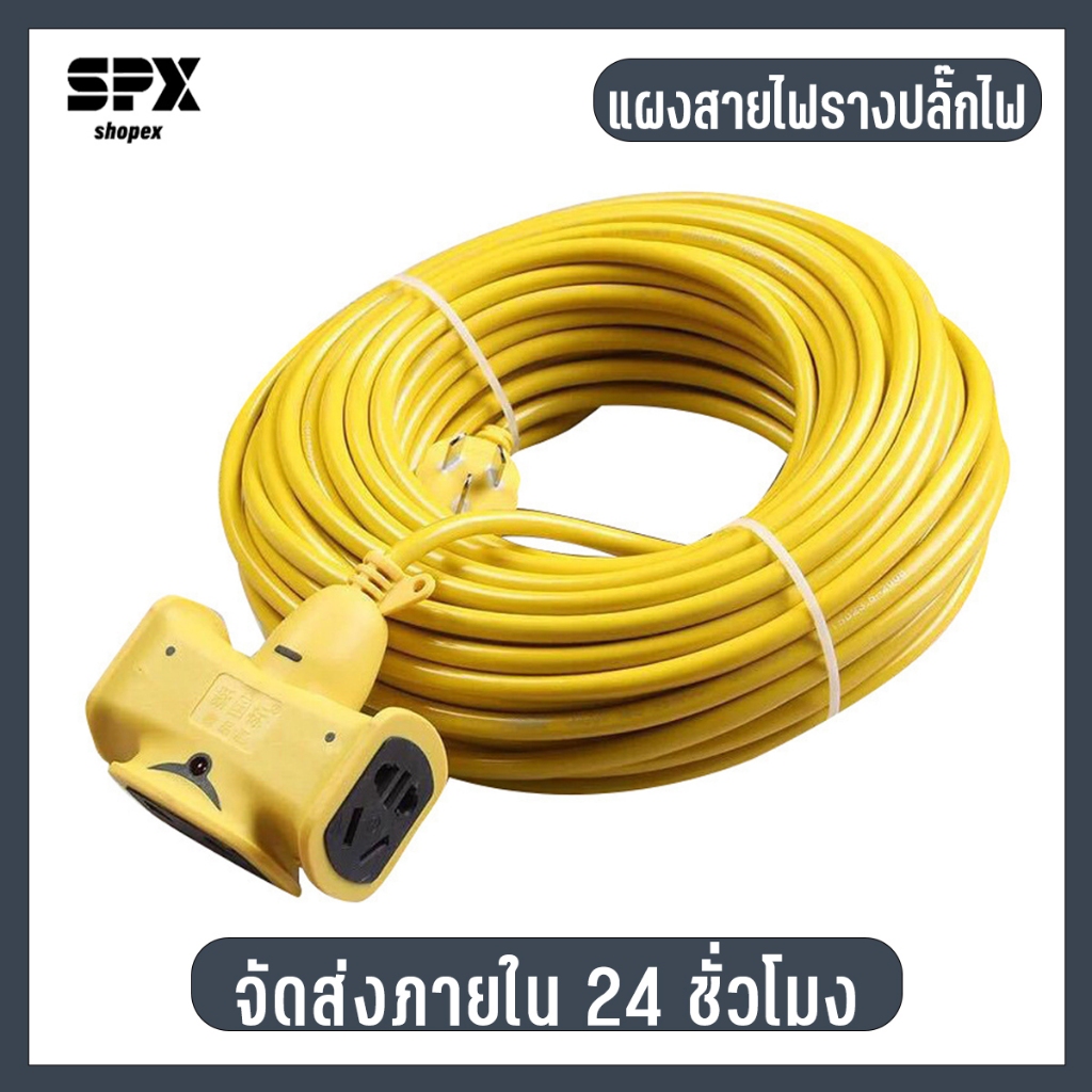 Shopex ใหม่ 5 ถึง 30 เมตรแถบแบบมีสาย ปลั๊กไฟอเนกประสงค์ป้องกันการระเบิด บอร์ดสายไฟแถบกำลังสูงอัจฉริยะ