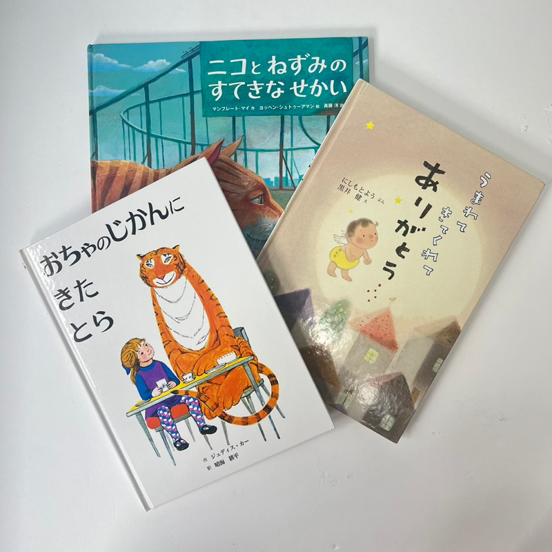 นิทานภาษาญี่ปุ่น มือสอง Japanese storybook