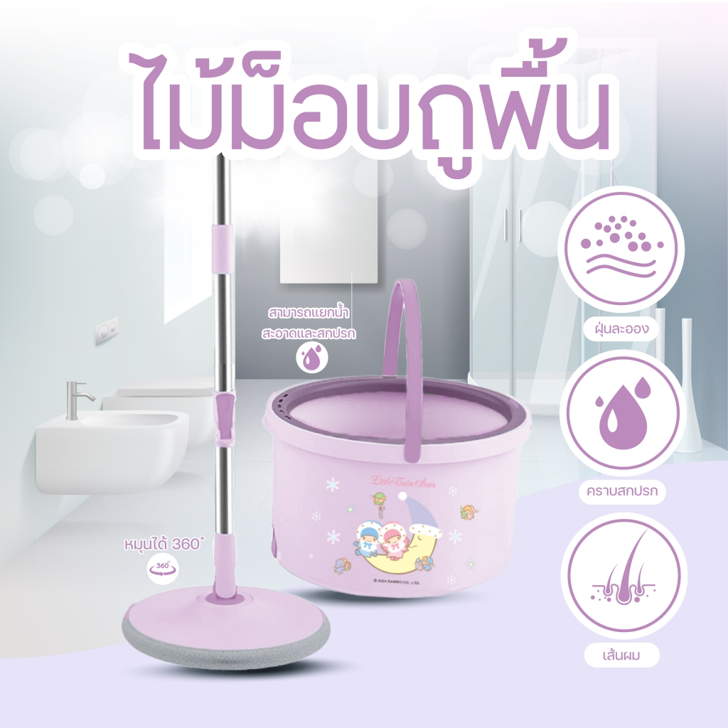 ใหม่!! ไม้ม๊อบถูพื้น ชนิดแยกน้ำดำ และน้ำเสีย สะดวกใช้งาน