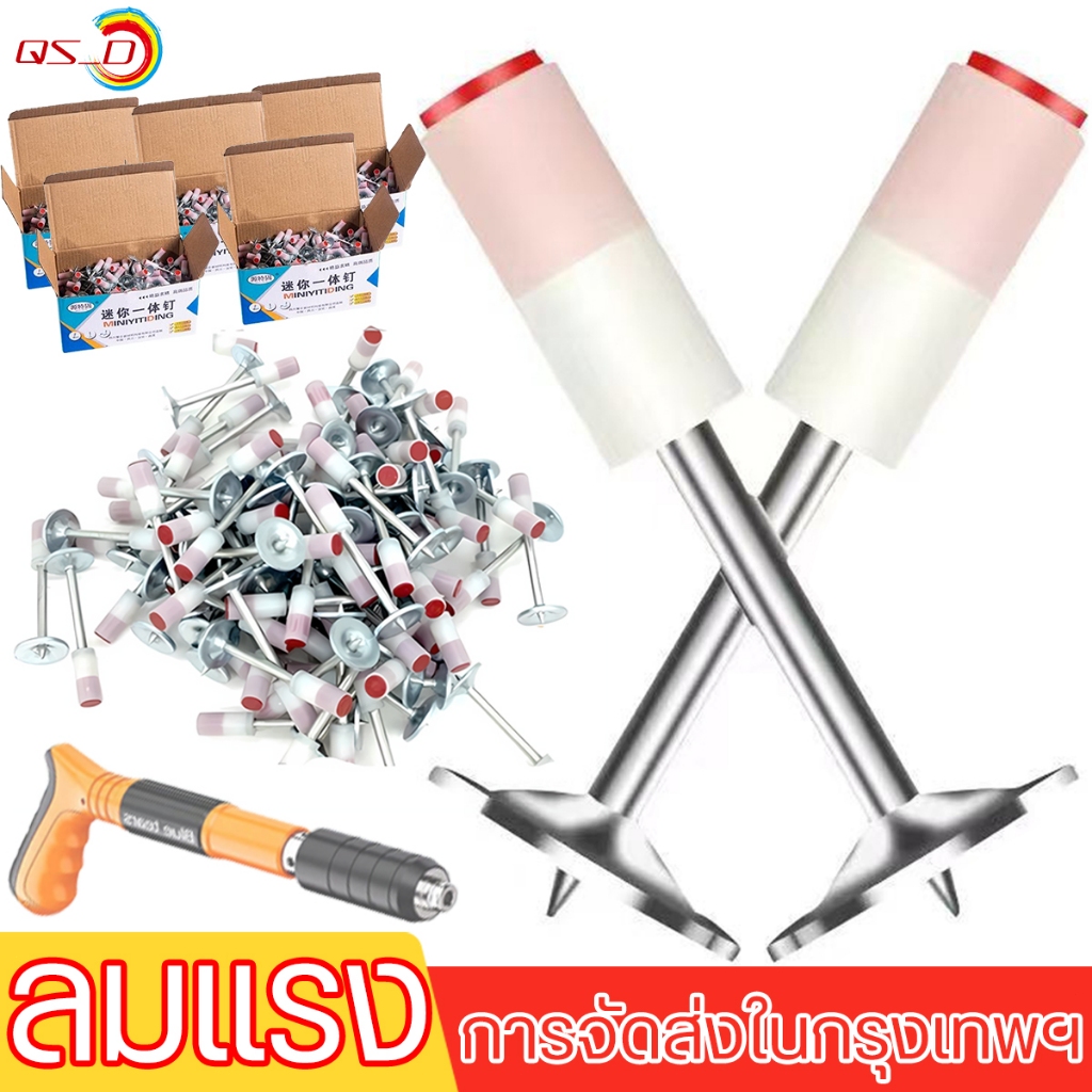 QS_D 100ชิ้น ตะปูเครื่องยิงดอกตะปูแรงดันสูง ขนาด 25มม 100ดอก/ชุด ใช้คู่กับเครื่องยิงดอกตะปูแรงดันสูง