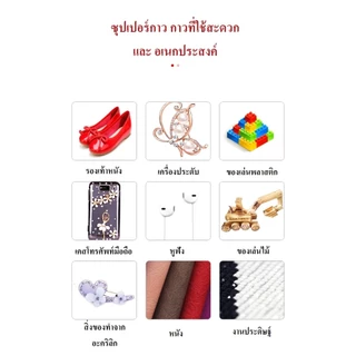 กาวร้อน กาวพลังช้าง ซุปเปอร์กาว 502 SUPER GLUE กาวซ่อมสิ่งของ กาวอเนกประสงค์ กาวติดรองเท้า