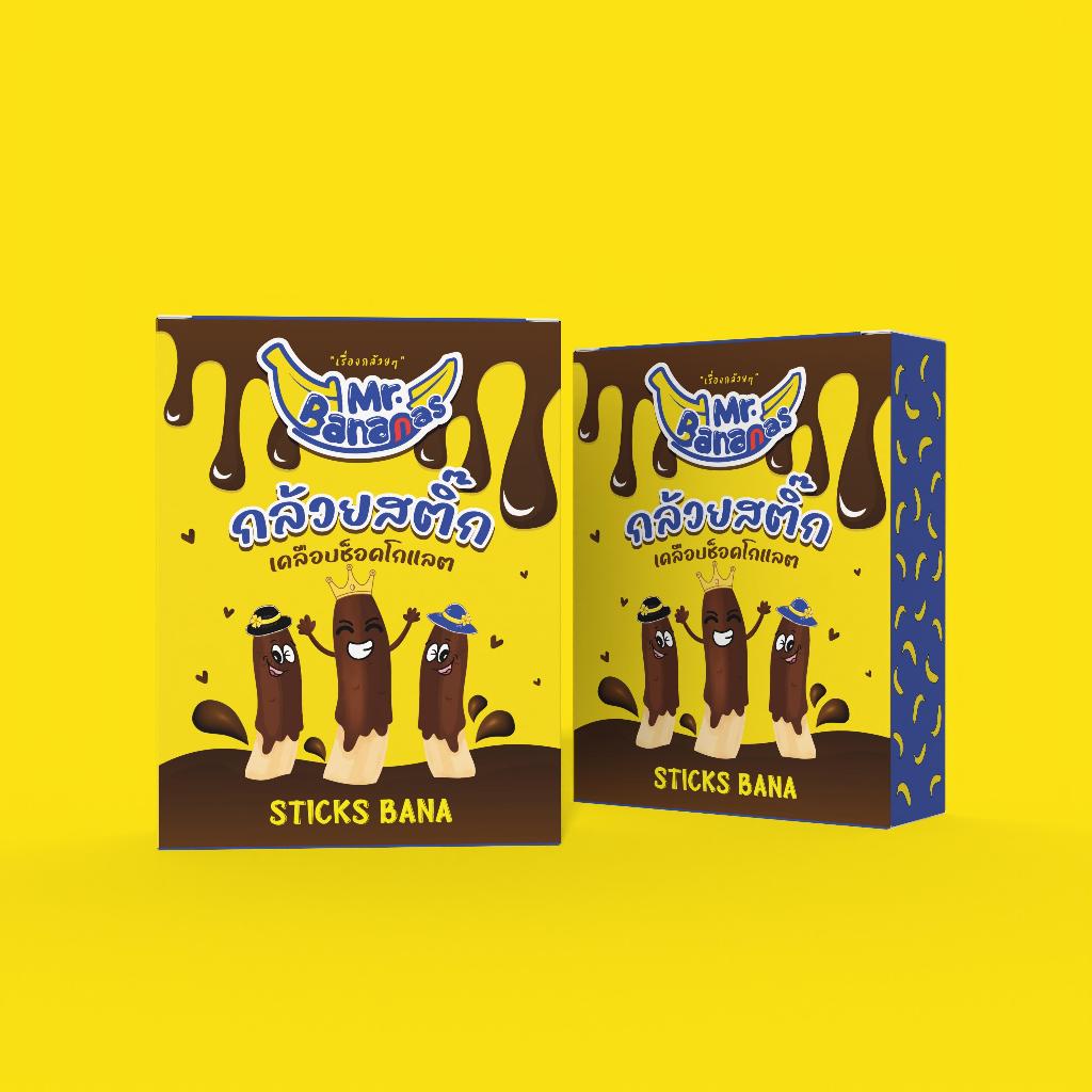 Mr. Banana's STICKS BANA กล้วยสติ๊กเคลือบช็อคโกแลต มิสเตอร์ บานาน่าส์
