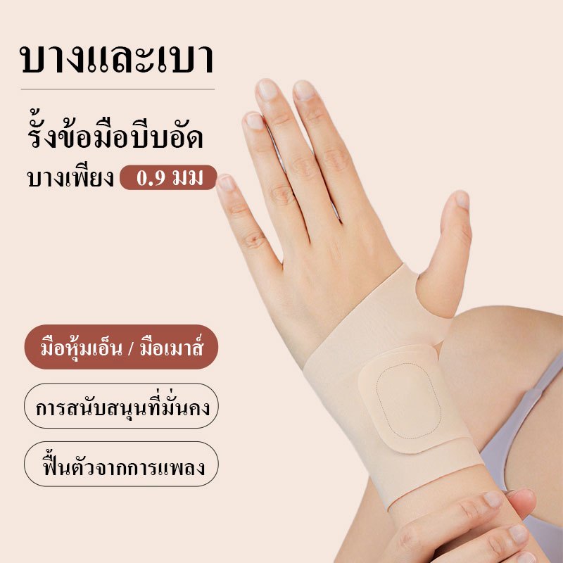 สายรัดข้อมือ Hand Joint การออกแบบข้อมือนิ้วหัวแม่มือ ปกป้องข้อต่อข้อมือ