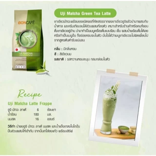 [ยกลัง] Boncafe - Matcha Green Tea ชาเขียวมัทฉะ | Boncafe - Matcha (Case)