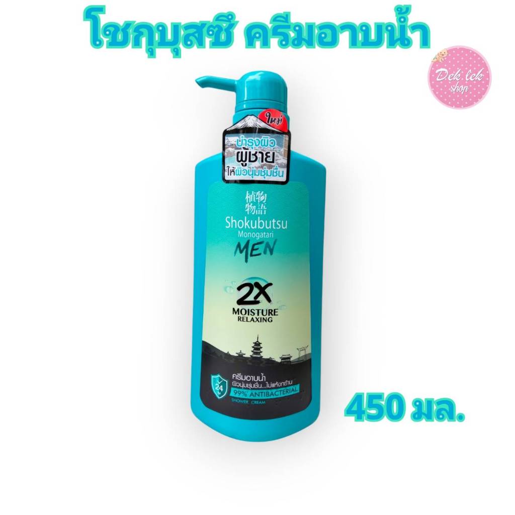SHOKUBUTSU โชกุบุสซึ ครีมอาบน้ำชาย มอยเจอร์รีแล็คซิ่ง ขวด 450 มล.