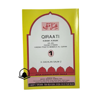 หนังสือฝึกอ่านกุรอาน กีรออาตี Qiraati (เล่ม1-5) قراءتي