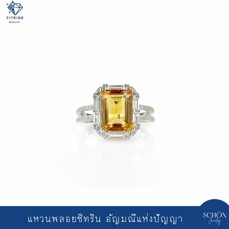 3AC-79OC.CZ1-CT แหวนพลอยแท้ แหวนพลอยซิทริน สีแม่โขง แหวนเงินแท้925 ชุบเคลือบWhite Gold แหวนผู้หญิง แหวนพลอยแท้ ทรงมรกต