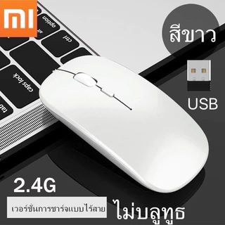 เมาส์ไร้สาย มีแบตในตัว ไร้เสียงคลิก Wireless Mouse มีบลูทูธ ใช้งานง่าย มีไฟสวยงาม น้ำหนักเบา ดีไซน์สวย