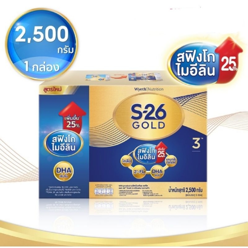 นมผง โกลด์ โปรเกรส (กล่องสีน้ำเงิน) ขนาด 2500 กรัม สำหรับเด็กอายุ 1 ปีขึ้นไป