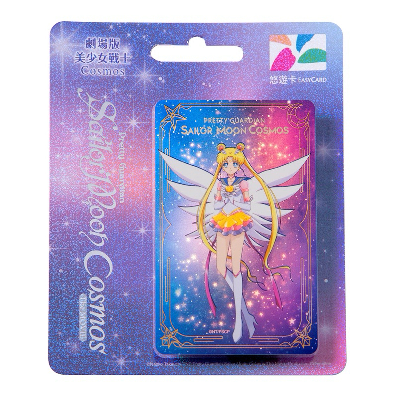 ❤️❤️ Sailor Moon Eternal Easy Card บัตรรถไฟฟ้าของไต้หวัน