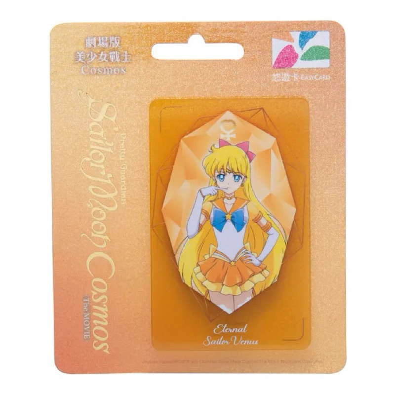 ❤️❤️ Sailor Moon Eternal Easy Card บัตรรถไฟฟ้าของไต้หวัน