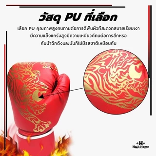 💪มืออาชีพ ต่อยมวย💪 ถุงมือมวย นวม Boxing Glove นวมซ้อมมวย ซ้อมมวย มวยไทย
