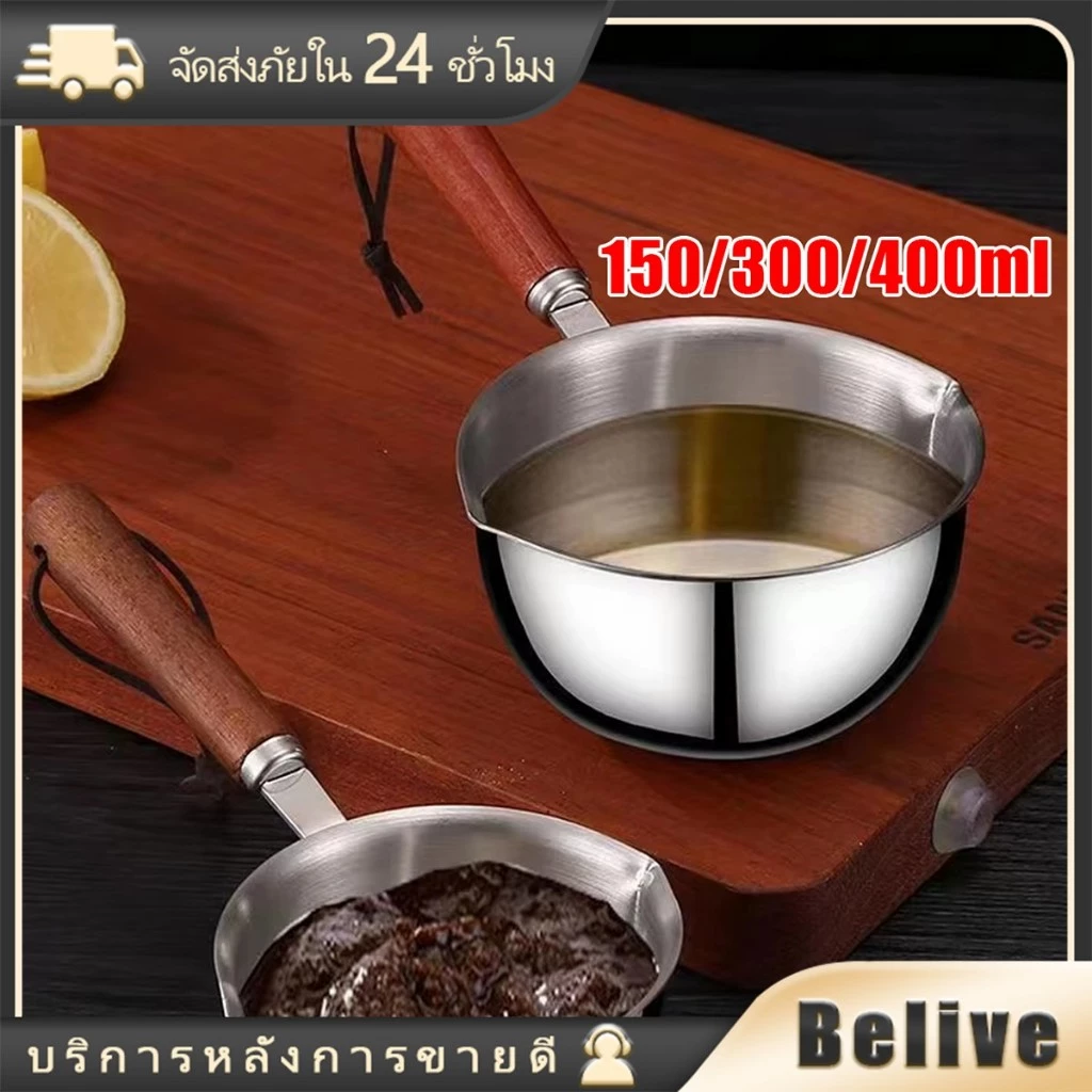 หม้ออุ่นนมสแตนเลส ด้ามจับไม้ ขนาดเล็ก ต้มซุป ต้มเนย ขนาดเล็ก