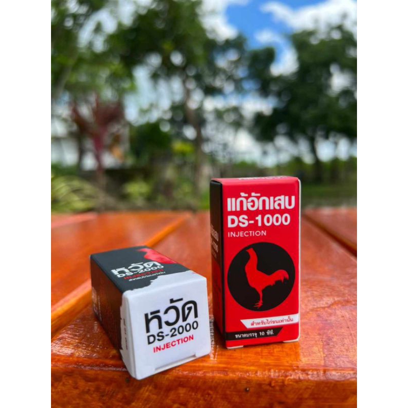 อาหารไก่ รุ่นแดง ดำ DS1000 DS2000