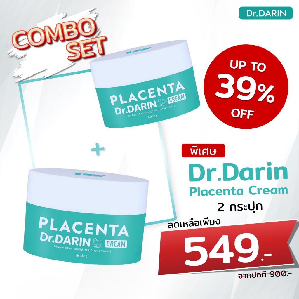 1แถม1 ดร.ดารินครีมรกแกะ Placenta Creamช่วยลดสิว จุดด่างดำ ฝ้ากระจางลงใน2สัปดาห์ ขนาด50g x2 – โปรปัง