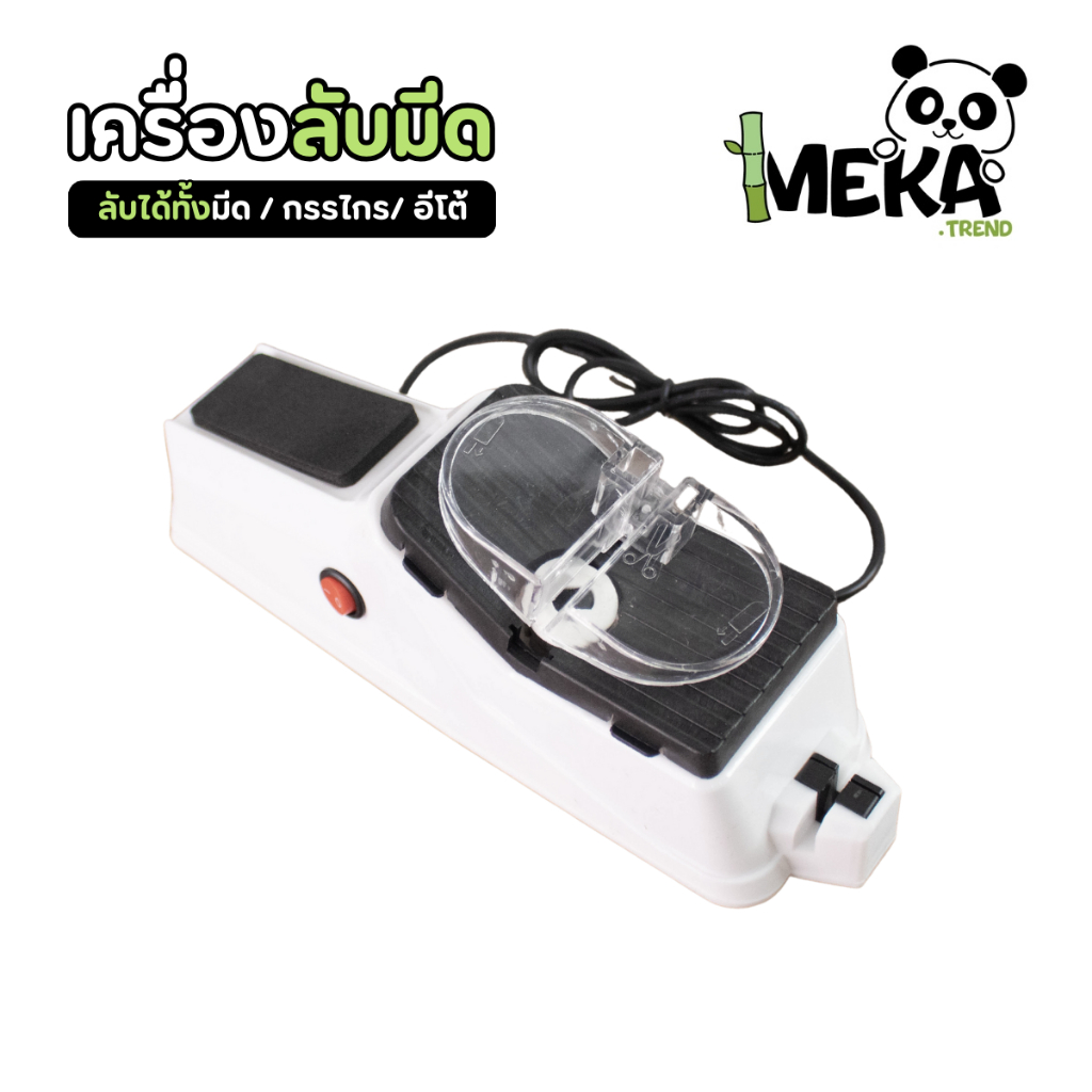 เครื่องลับมีดไฟฟ้า รองรับการเสียบสายUSB ลับมีด ลับกรรไกร