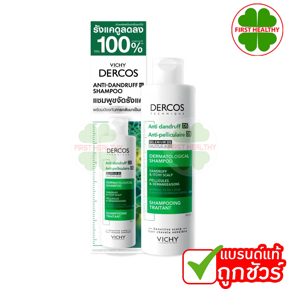 Vichy Dercos แชมพูขจัดรังแค ” ขวดใหญ่เขียว 200 ml. ” วิชี่ เดอคอส แอนตี้-แอนดรัฟ (ขวดใหญ่เขียว 200 ml.)