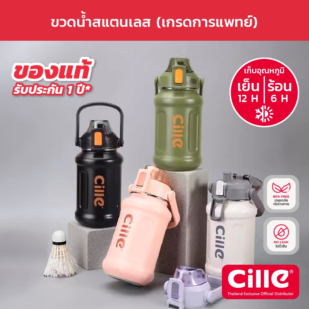 [Easy E-Receipt]Cille Carry กระติกน้ำเก็บอุณหภูมิขวดสแตนเลส เก็บร้อนเย็น มีหูหิ้วพร้อมที่กรองกากชา 620-950ml 22192 22193