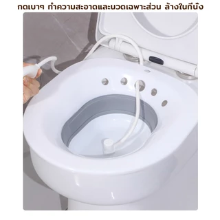 อ่างแช่ก้น กะละมังแช่ก้น อ่างแช่ก้นหลังผ่าตัด อ่างแช่ก้นริดสีดวงทวาร รือผ่าตัดริดสีดวง อ่างเเช่ยา