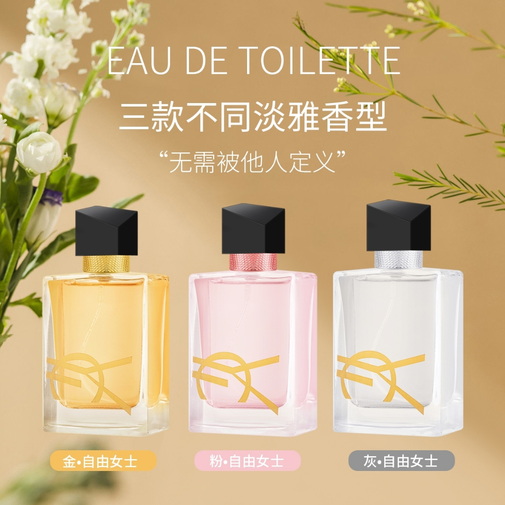 น้ำหอมอีฟส์แซงต์โลรองต์ Perfume ของแท้ 100% น้ําหอมผู้หญิง น้ําหอม น้ําหอมหญิง  X073