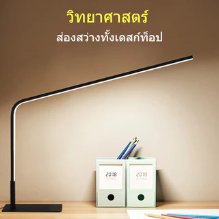 【BSMART】โคมไฟตั้งโต๊ะป้องกันดวงตาเกรด โคมไฟตั้งโต๊ะอ่านหนังสือสำหรับเด็ก, โคมไฟตั้งโต๊ะป้องกันสายตาสั้นแบบเต็มสเปกตรัม