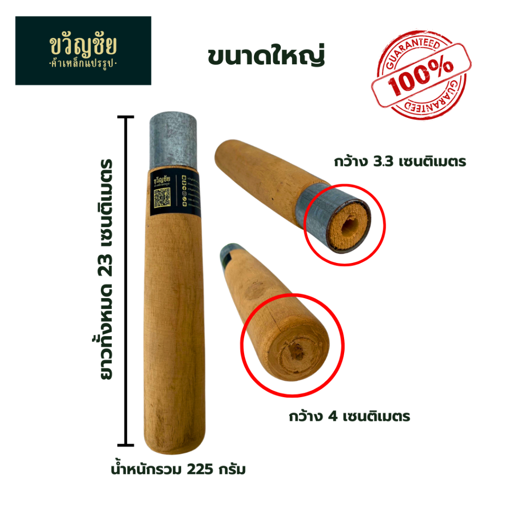 ด้ามมีด ด้ามพร้า ไม้เนื้อแข็ง(ไม้สัก-ประดู่)มีรูนำร่องเพื่อใส่ครั่ง มีเขี้ยวเหล็กสำหรับกันด้ามไม้แตก - รูปที่ 2