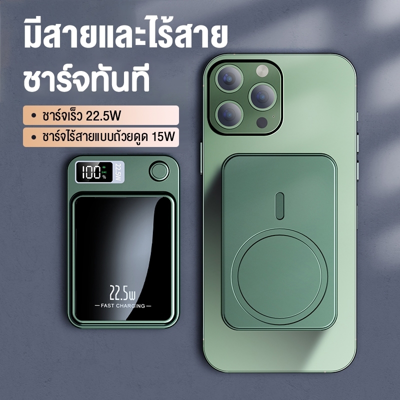 Powerbank 20000mAh แบตสำรอง แบตสำรองไร้สาย magnetic wireless พาวเวอร์แบงค์ fast charge พกพา เพาเวอร์แบงค์