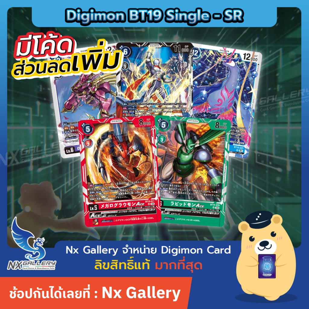 [Digimon] Single Card BT-19 Super Rare - การ์ดแยกใบระดับ SR (ดิจิมอนการ์ด)