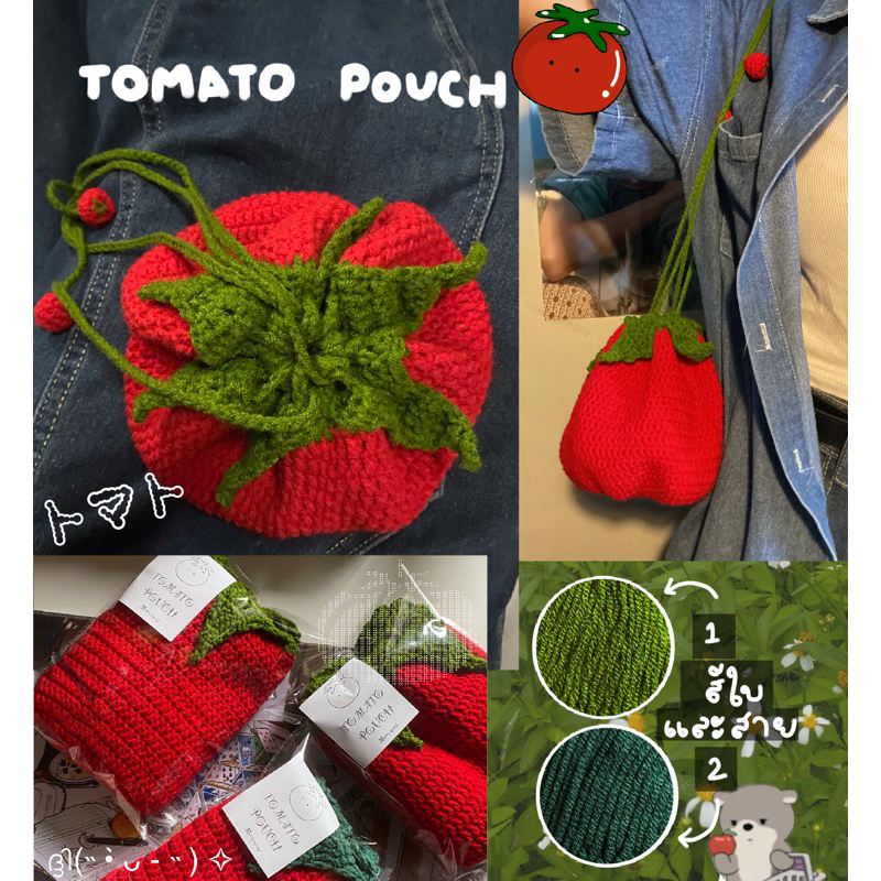 TOMATO pouch 🍅🎒 กระเป๋ามะเขือเทศไหมพรมแบบหูรูด จุของได้เยอะ | รบกวนอ่านรายละเอียดก่อนสั่งซื้อ