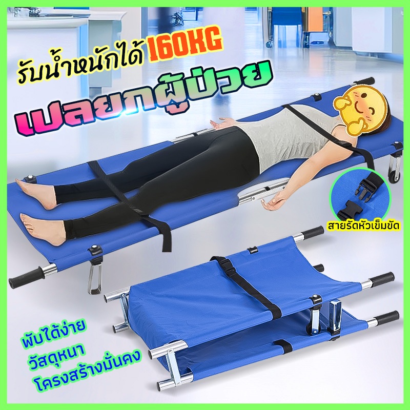 เหล็กชุบสังกะสีรับน้ำหนักหนา เปลยกผู้ป่วย เปลสนามแบบพับได้ มีล้อเลื่อน 160 กก เปลสนามพับได้
