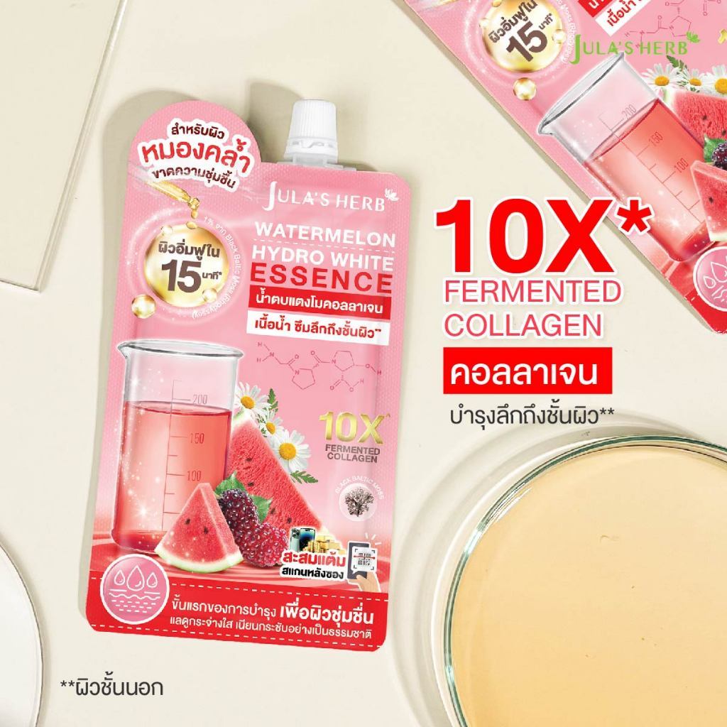 ใหม่ล่าสุด น้ำตบแตงโมคอลลาเจน จุฬาเฮิร์บ WATERMELON HYDRO WHITE ESSENCE