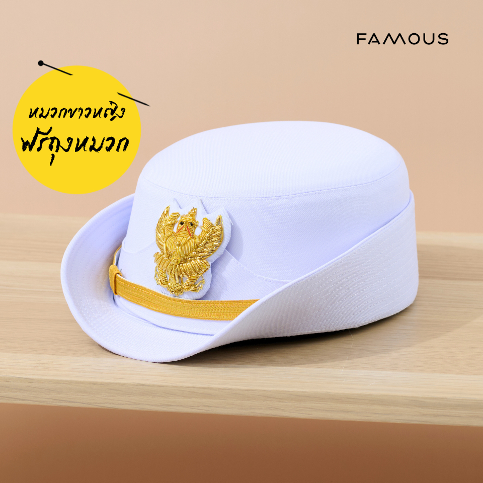 หมวกข้าราชการ ชุดปกติขาวหญิง หมวกหม้อตาลสีขาว หน้าครุฑดิ้นหญิง