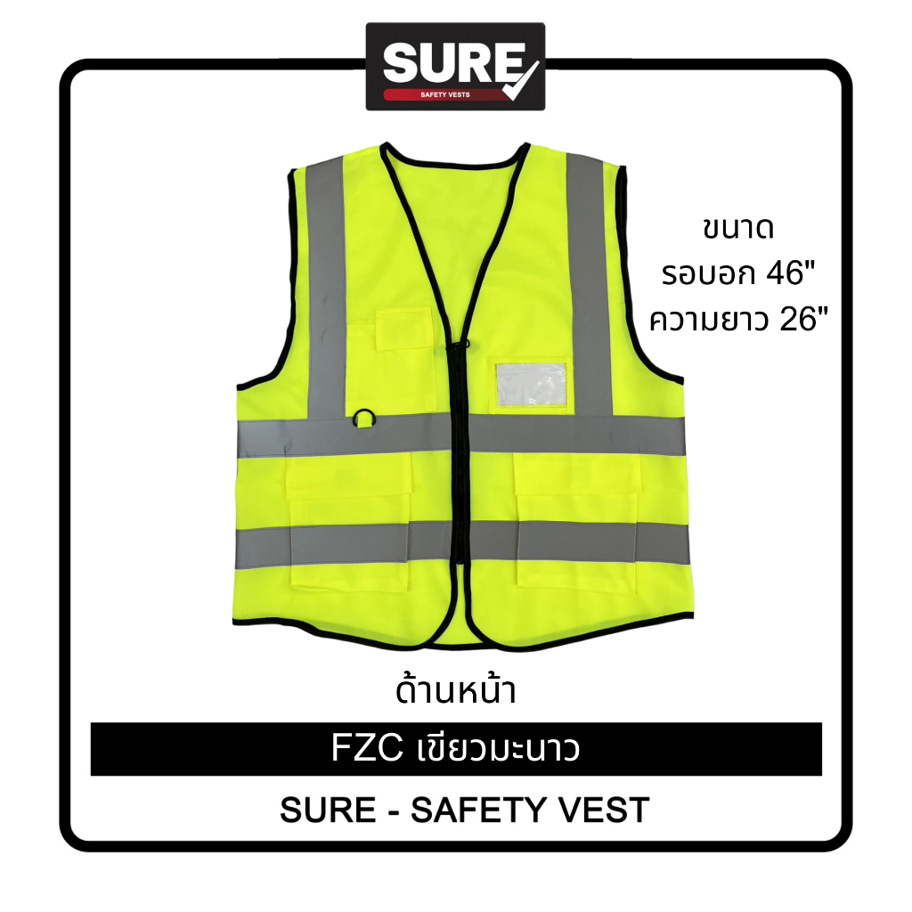 [ออกใบกำกับภาษีได้] FZC เสื้อสะท้อนแสง สีเขียวมะนาว รุ่นมีช่องเสียบบัตร (พร้อมส่งในไทย/รวมVatแล้วค่ะ)