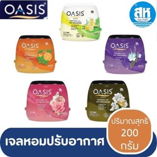 Oasis Natural Gel Air Freshener โอเอซิส เนเชอรัล เจลน้ำหอมปร…