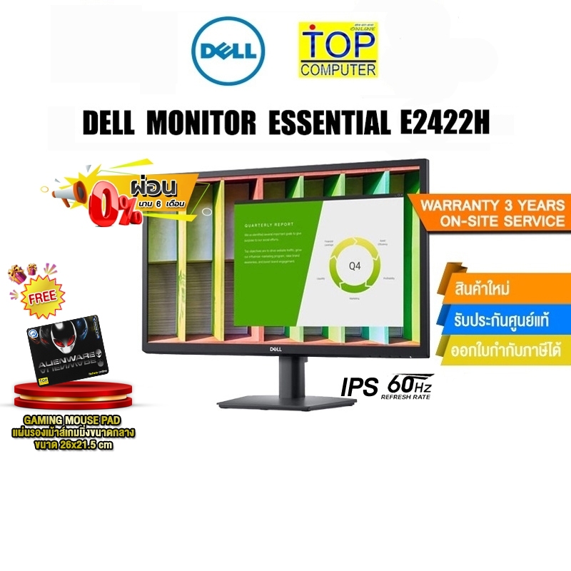 [ผ่อน 0% 6 ด.]DELL MONITOR ESSENTIAL (E2422H)(IPS/60Hz)/ประกัน3y+Onsite/