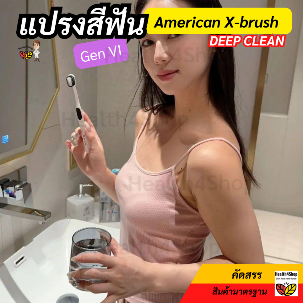 ✳️O44:ของแท้ แปรงสีฟัน American X-brush DEEP CLEAN 🌈Gen VI: หัวกว้างพิเศ่่ษ ขนหนานุ่ม แปรงผู้ใหญ่ มีกล่องเก็บแปรงทุกด้าม