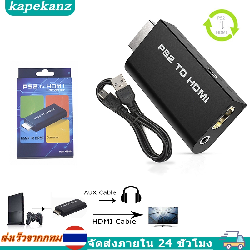 PS2 to HD Audio AV Converter Adapter with 3.5mm Audio Output+USB Cable,ตัวแปลง ps2 to hdmi​ ช่วยให้ภาพชัดขึ้น
