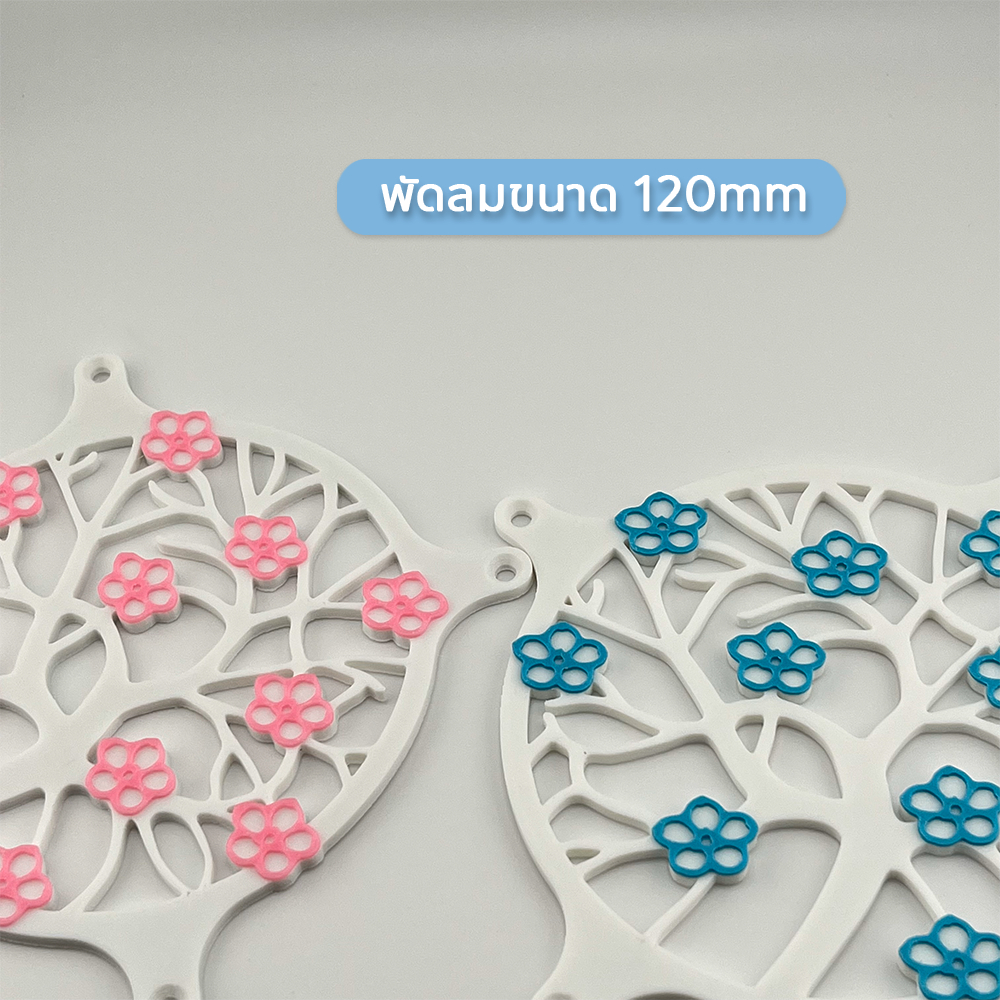 ดอกซากุระ กรอบพัดลมคอม Fan Shroud/Grill/Cover ครอบพัดลมคอมพิวเตอร์ขนาด 120mm